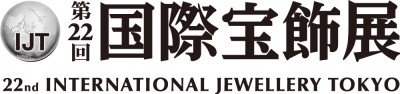 第22回  国際宝飾展  IJT2011